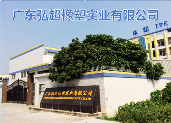 公司廠區(qū) 公司廠區(qū)